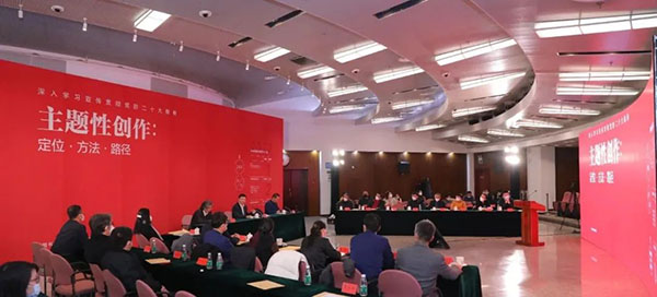 中国书协“主题性创作：定位·方法·路径”学术工坊在京举办
