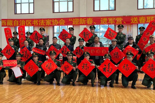 西藏书协在武警营区开展活动