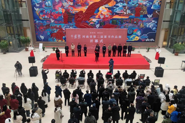 “新时代 新征程 中原风”河南省第二届篆书作品展在漯河开幕