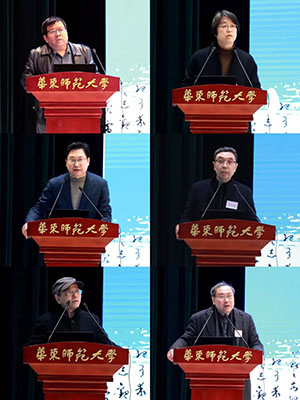 徐海、沈浩、虞晓勇、李逸峰、于唯德、张索在书法教育论坛上发言