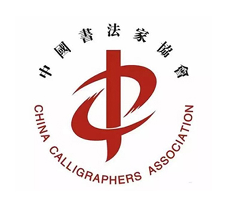 2023年“中国书法·年展”全国书法篆刻作品展入展名单公布