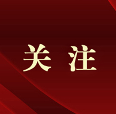 二〇二四年宣传思想文化事业展现新气象